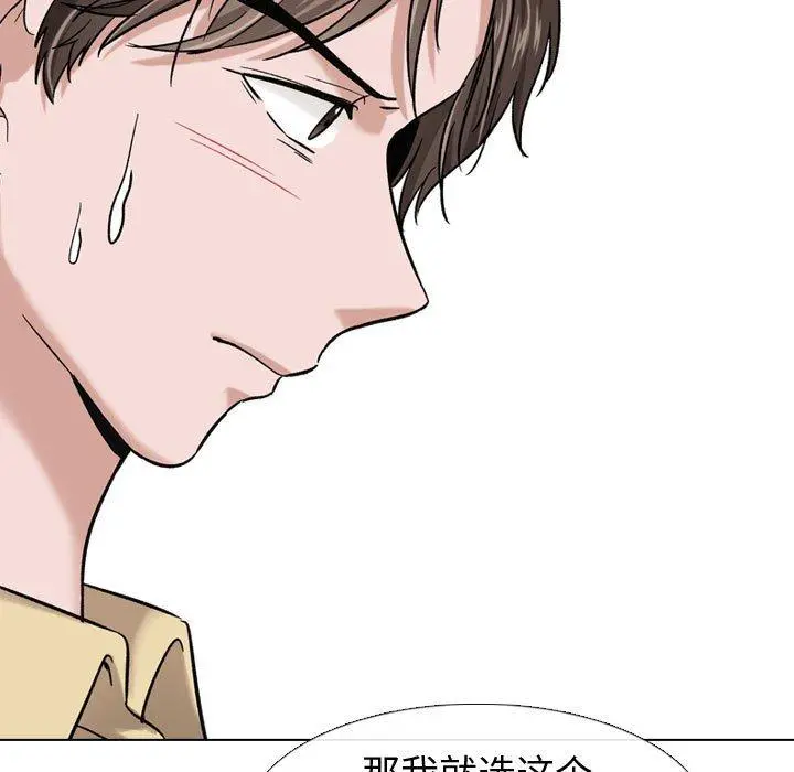 挚友 - 第7话 - page 117