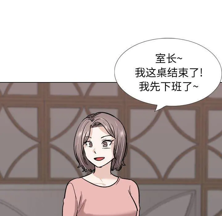 挚友 - 第23话 - page 11