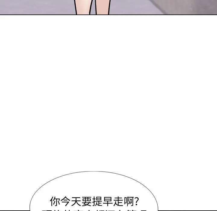挚友 - 第23话 - page 13