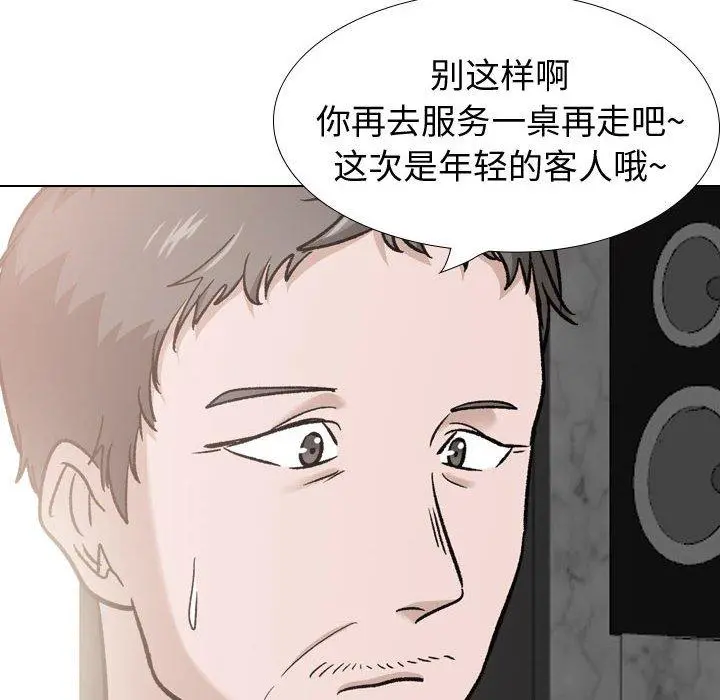挚友 - 第23话 - page 16
