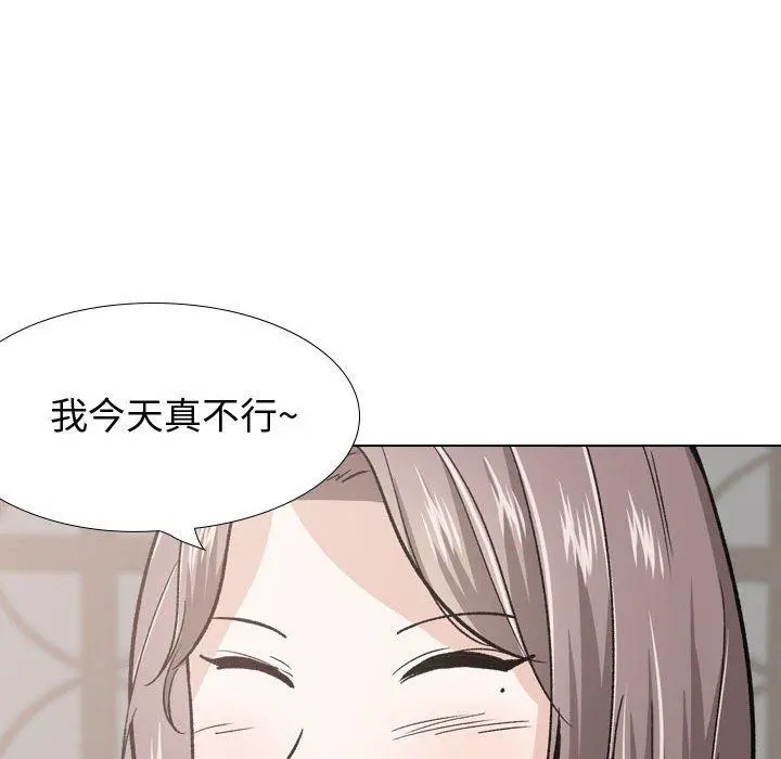 挚友 - 第23话 - page 18