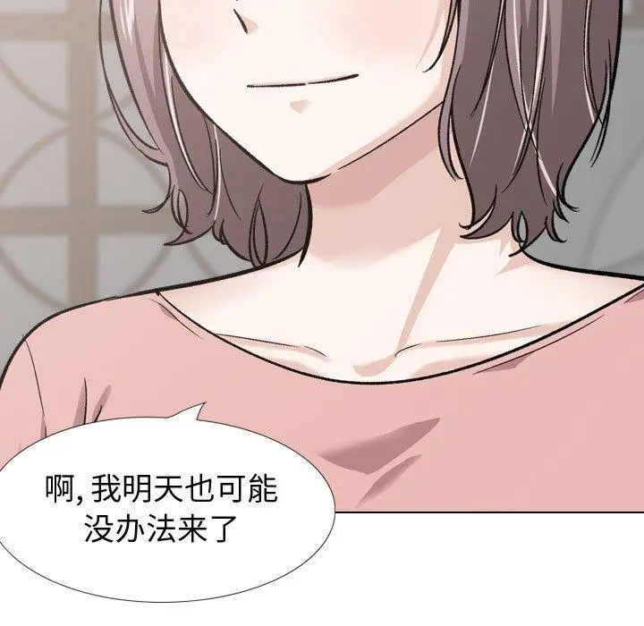 挚友 - 第23话 - page 19