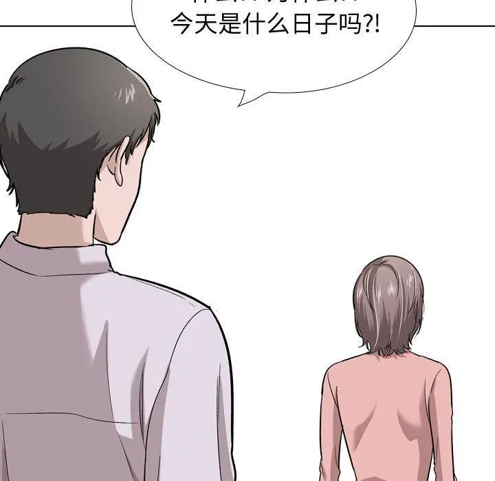 挚友 - 第23话 - page 21