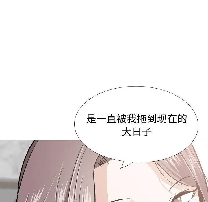 挚友 - 第23话 - page 23