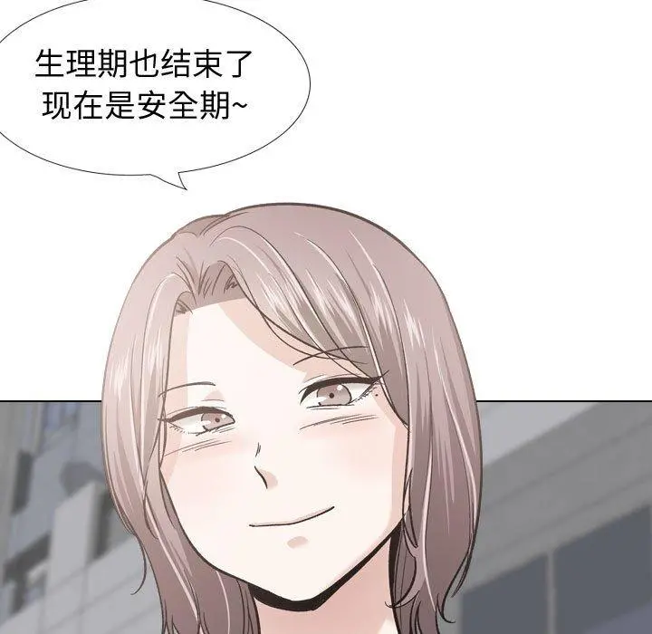 挚友 - 第23话 - page 29