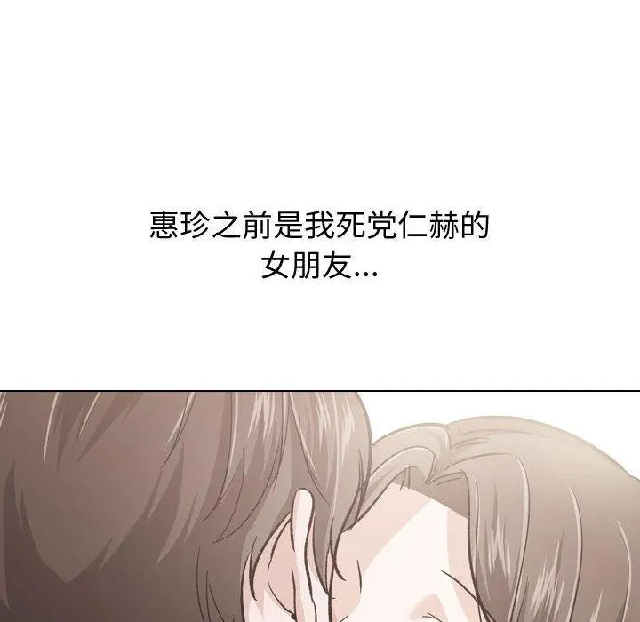 挚友 - 第23话 - page 40