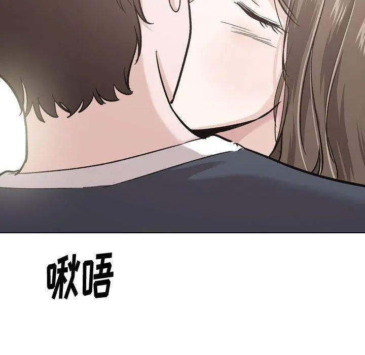 挚友 - 第23话 - page 41