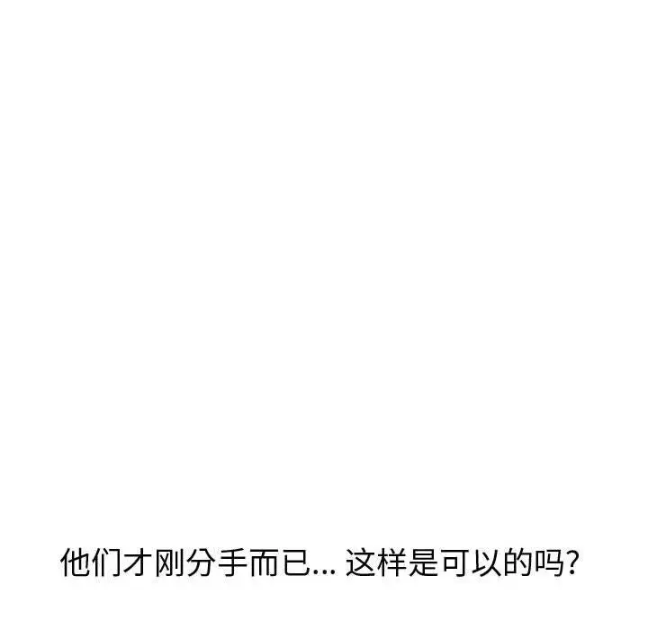 挚友 - 第23话 - page 42