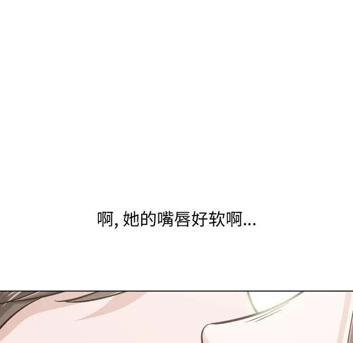 挚友 - 第23话 - page 45