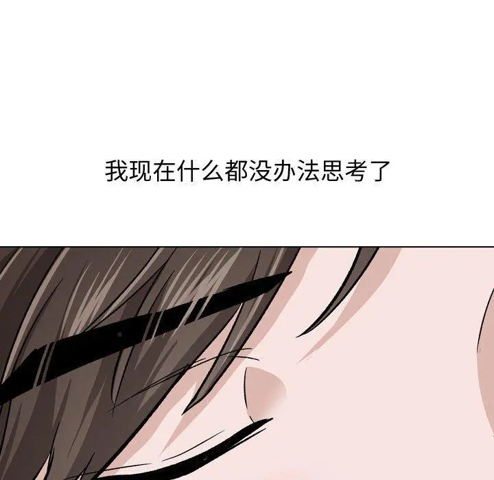 挚友 - 第23话 - page 49