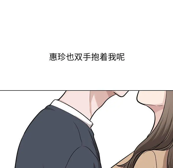 挚友 - 第23话 - page 53