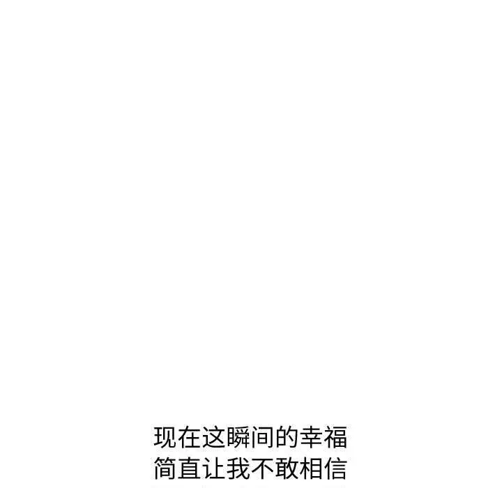 挚友 - 第23话 - page 62