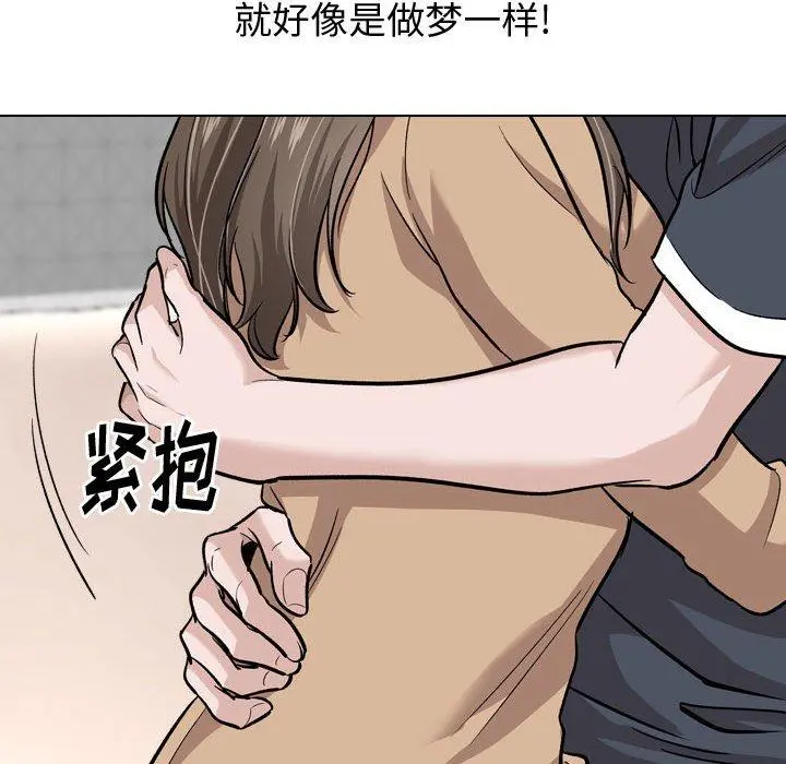 挚友 - 第23话 - page 63