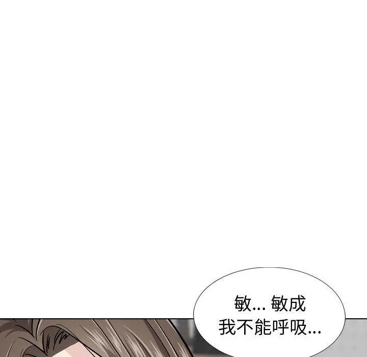 挚友 - 第23话 - page 65