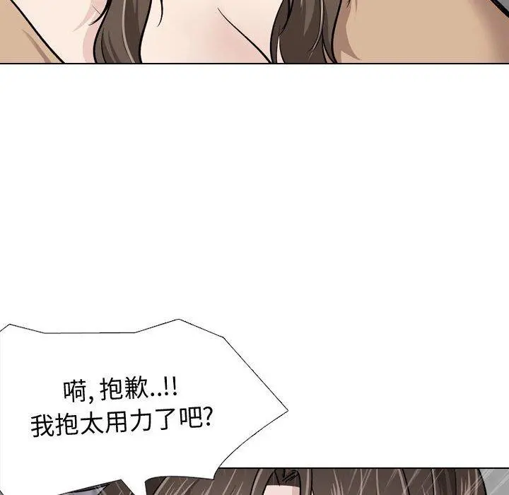 挚友 - 第23话 - page 67