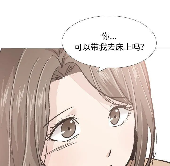 挚友 - 第23话 - page 72