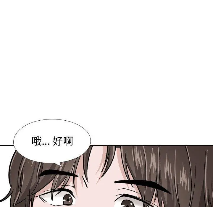 挚友 - 第23话 - page 74