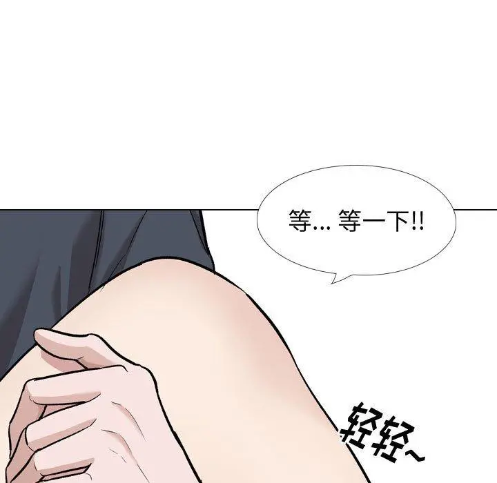 挚友 - 第23话 - page 76