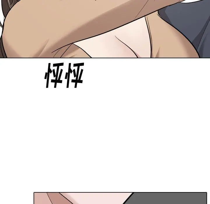 挚友 - 第23话 - page 82