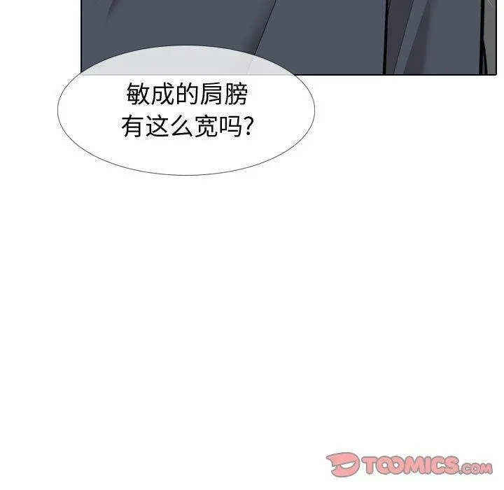 挚友 - 第23话 - page 84