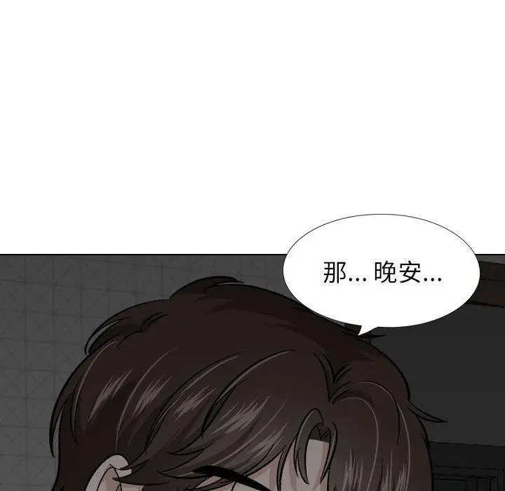 挚友 - 第23话 - page 92
