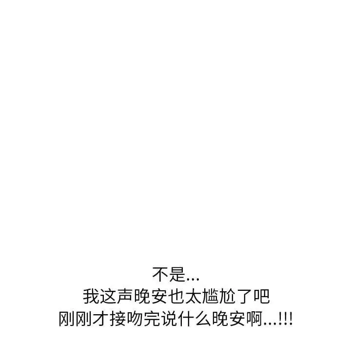 挚友 - 第23话 - page 94