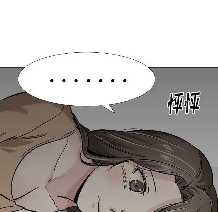 挚友 - 第23话 - page 97
