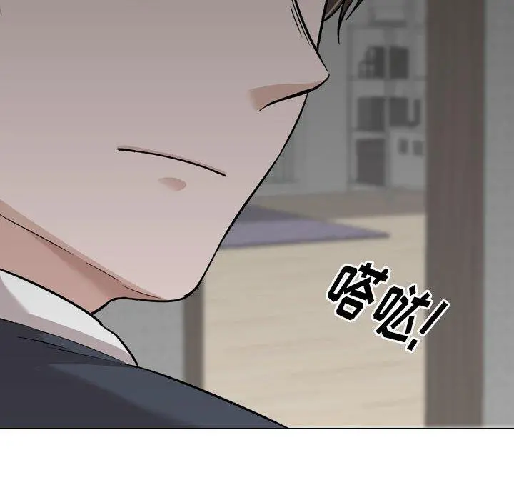 挚友 - 第23话 - page 100