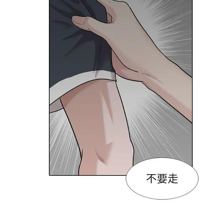 挚友 - 第23话 - page 102