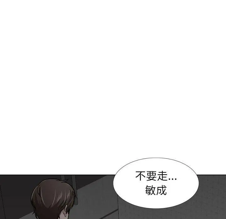挚友 - 第23话 - page 103