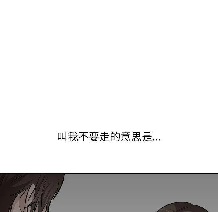 挚友 - 第23话 - page 106