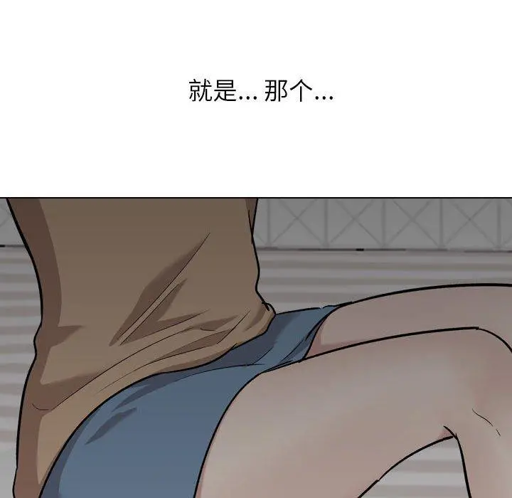 挚友 - 第23话 - page 109