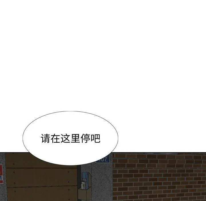 挚友 - 第23话 - page 124