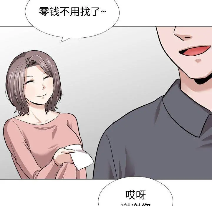 挚友 - 第23话 - page 127