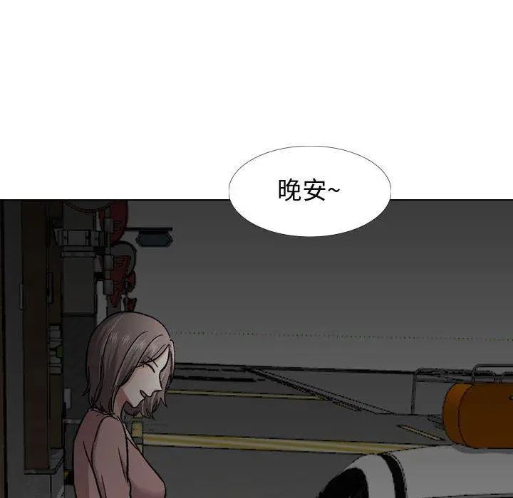 挚友 - 第23话 - page 129