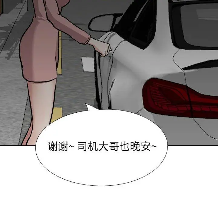 挚友 - 第23话 - page 130