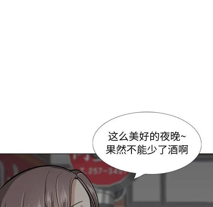 挚友 - 第23话 - page 132