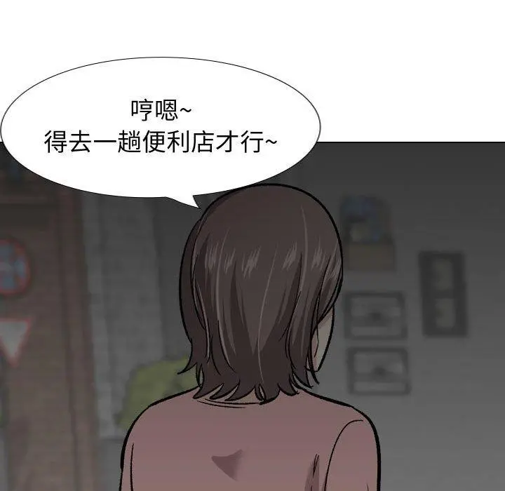 挚友 - 第23话 - page 135