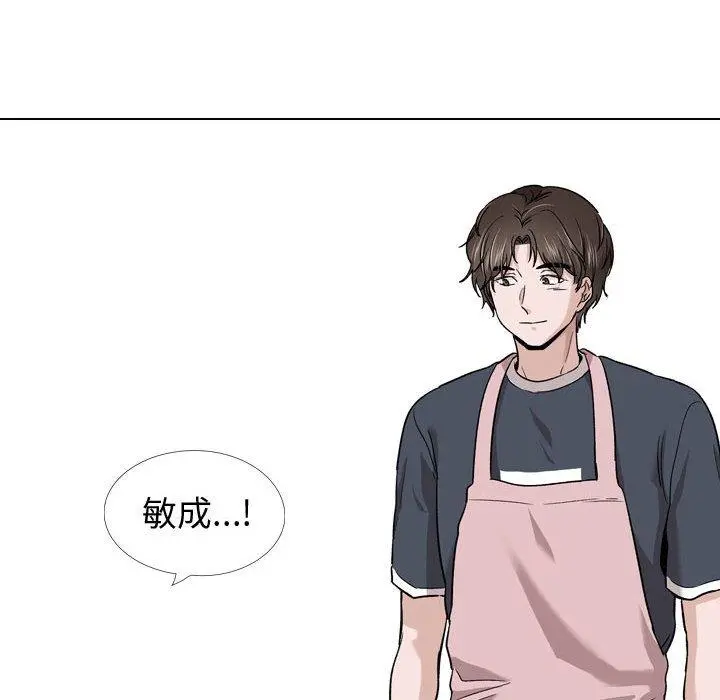 挚友 - 第27话 - page 14