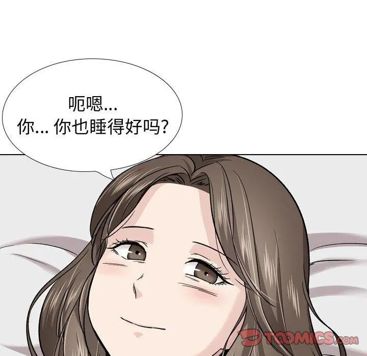 挚友 - 第27话 - page 20