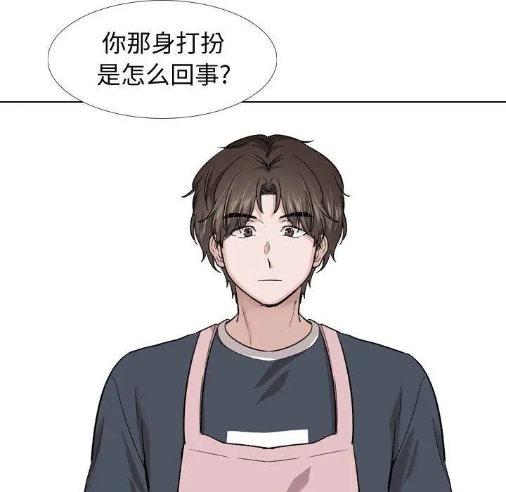 挚友 - 第27话 - page 31