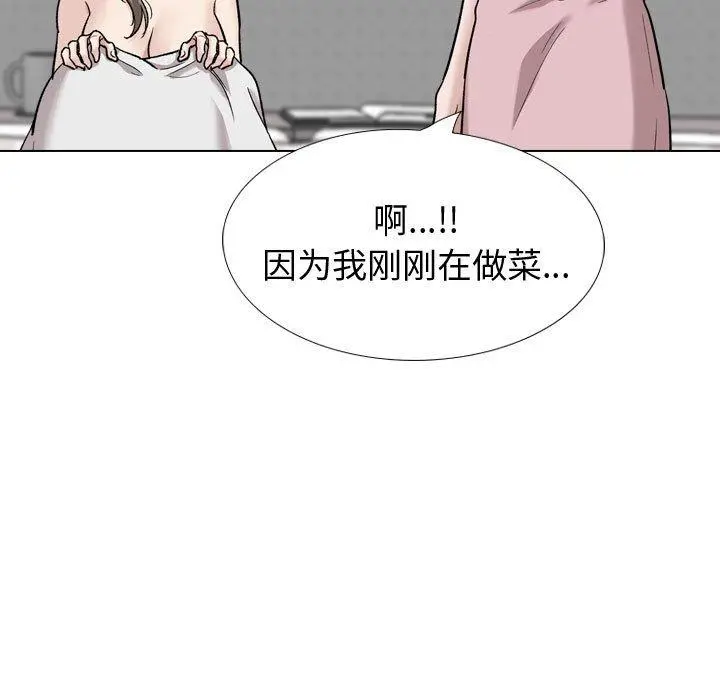 挚友 - 第27话 - page 35