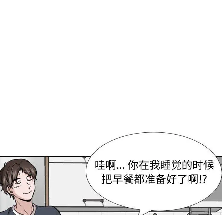 挚友 - 第27话 - page 39