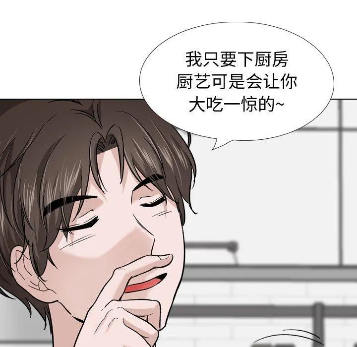 挚友 - 第27话 - page 43