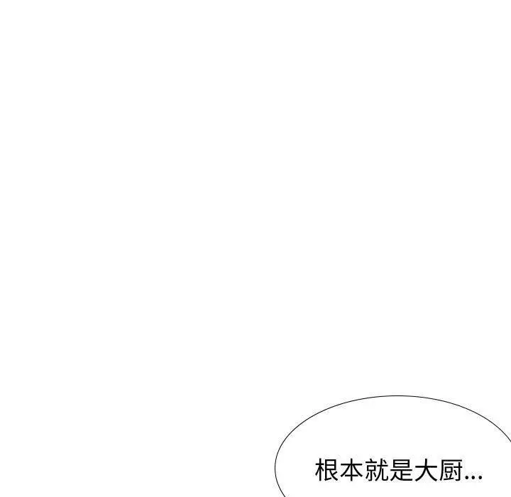 挚友 - 第27话 - page 47