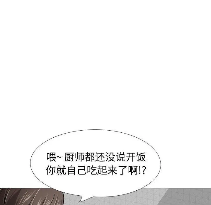 挚友 - 第27话 - page 50