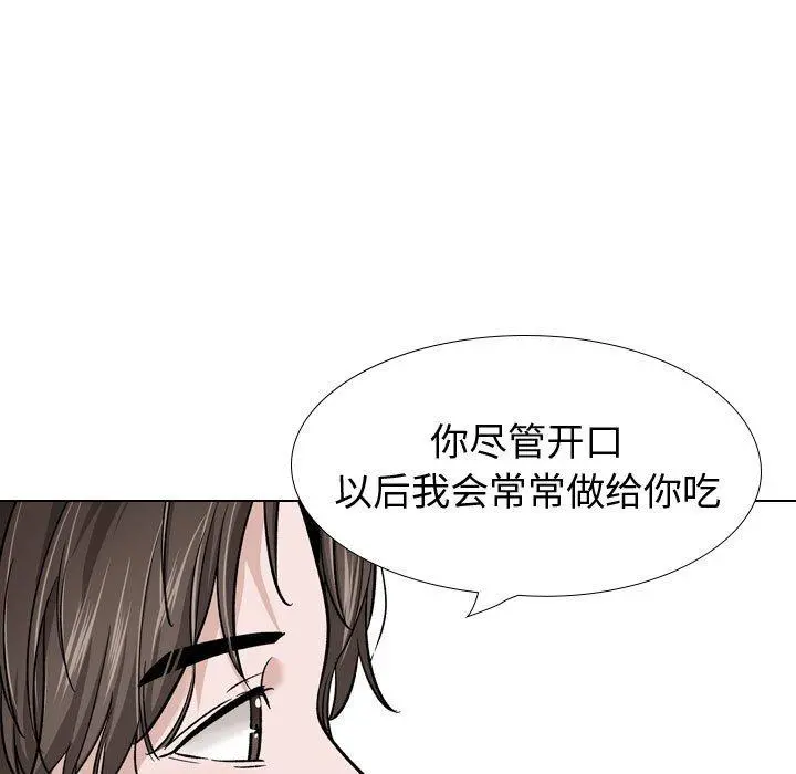 挚友 - 第27话 - page 57
