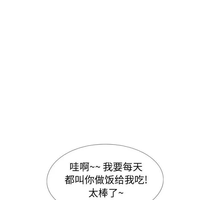 挚友 - 第27话 - page 60
