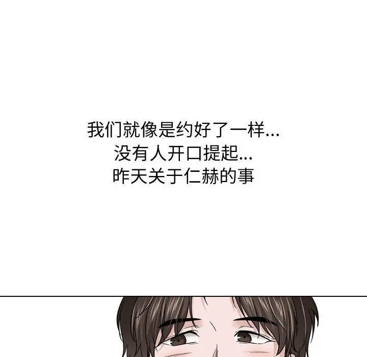 挚友 - 第27话 - page 64