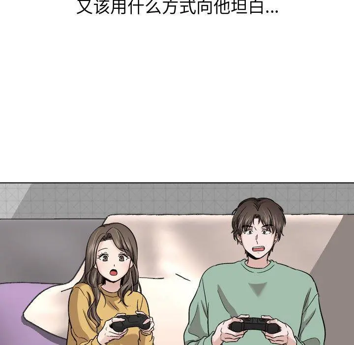 挚友 - 第27话 - page 71
